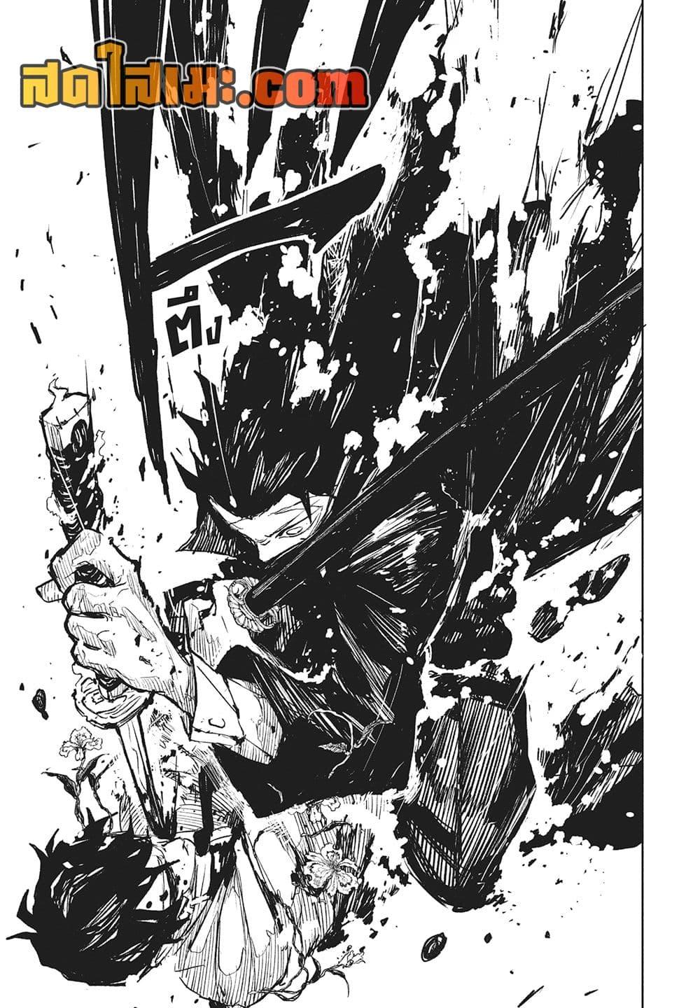 Kagurabachi Chap 104 - Next Chap 105