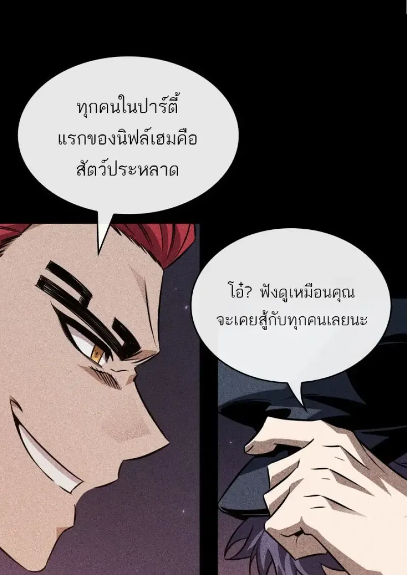 Pick Me Up, Infinite Gacha Chap 185 - Next Chap 186