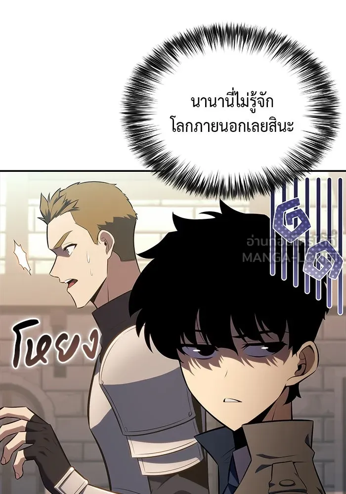 The Regressed Son of a Duke is an Assassin – ลูกชายคนเล็กของดยุกคือมือสังหาร Chap 31 - Next Chap 32