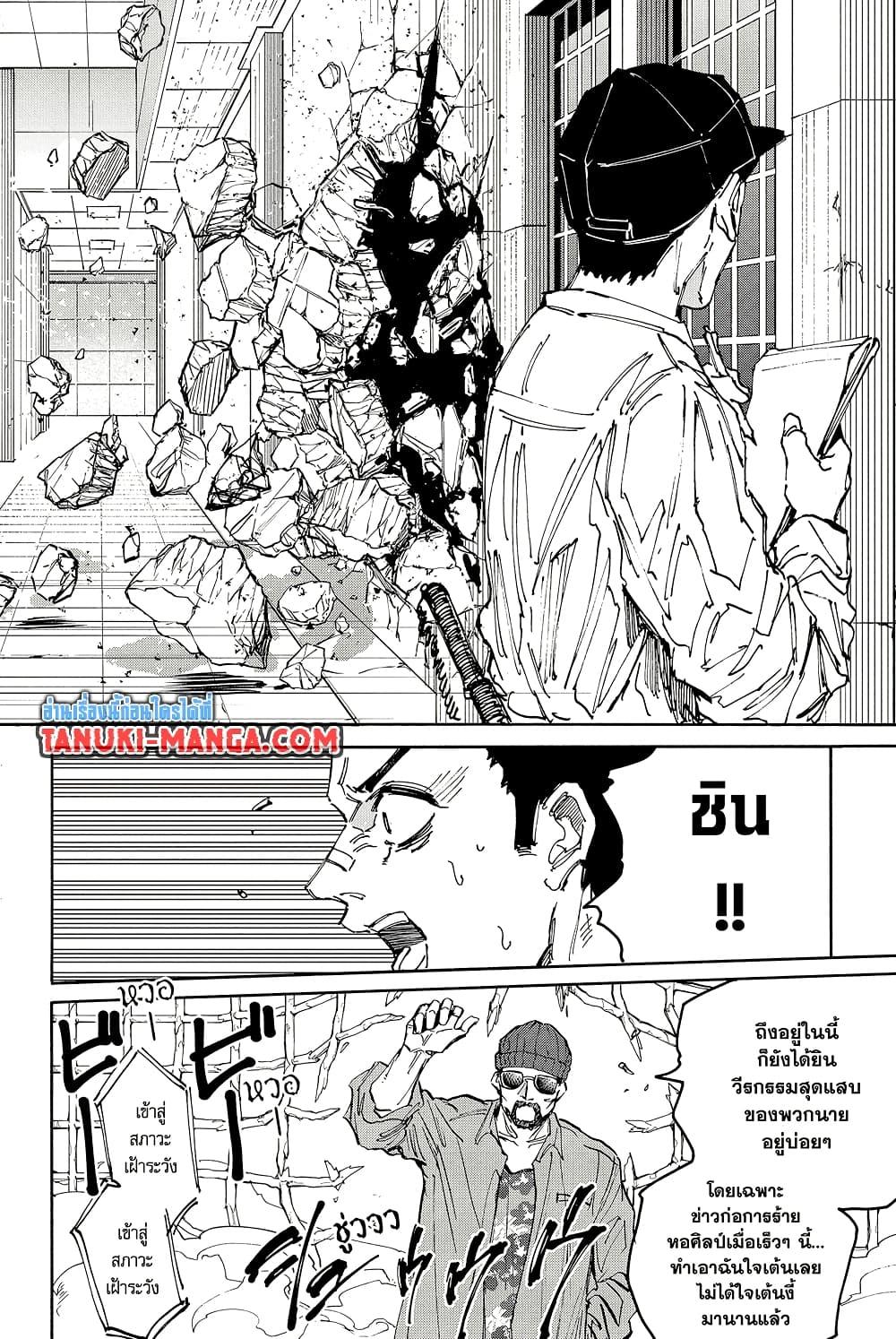 Sakamoto Days Chap 181 - Next Chap 182