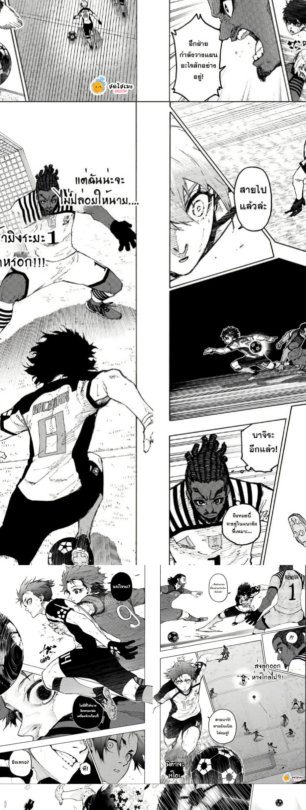 Blue Lock Chap 334 - Next Chap 335