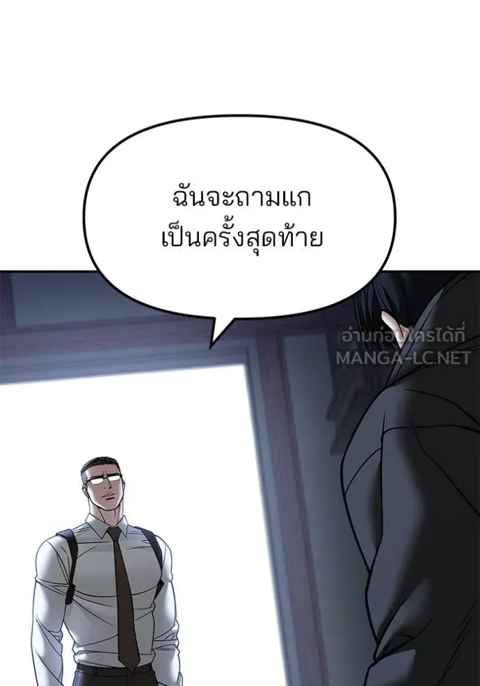 The Bully in Charge Chap 150 - Next Chap 151