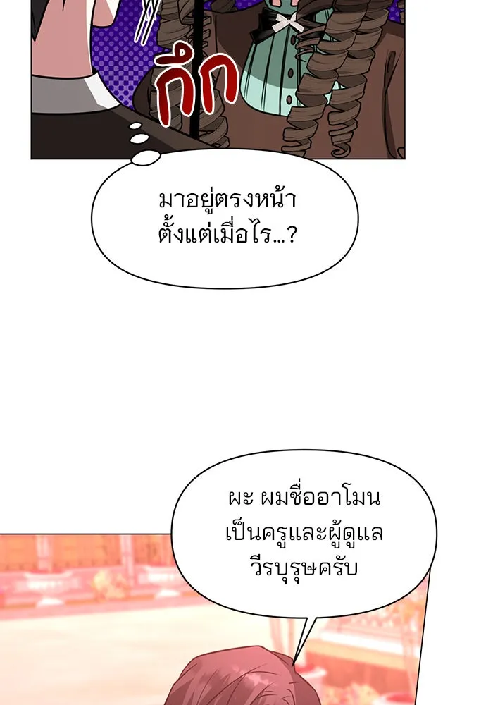 The Academy Is Doomed Chap 67 - Next Chap 68