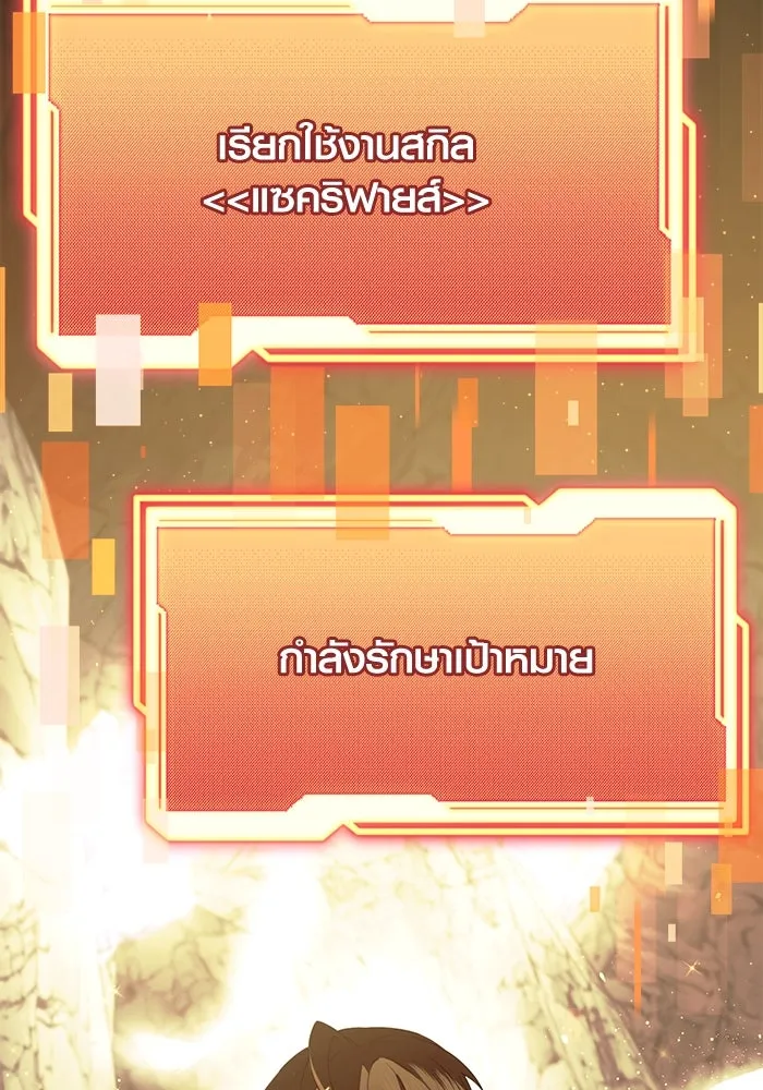 I Obtained a Mythic Item – พลิกชะตาคว้าไอเทมระดับเทพ Chap 64 - Next Chap 65