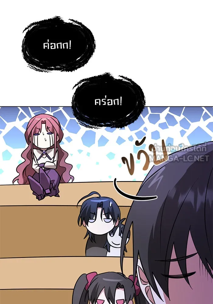 The Academy Is Doomed Chap 51 - Next Chap 52