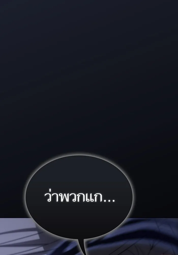 The Tutorial Tower of the Advanced Player – ผู้เล่นขั้นเทพแห่งหอคอยฝึกสอน Chap 209 - Next Chap 210
