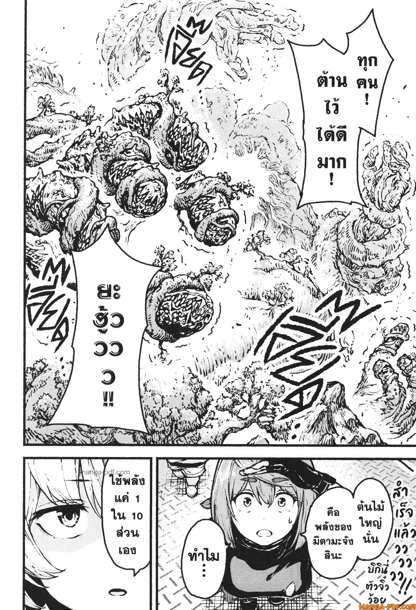 Kaminaki Sekai no Kamisama Katsudou – โลกนี้ โลกหน้า ข้าก็เป็นพระเจ้า Chap 36 - Next Chap 37