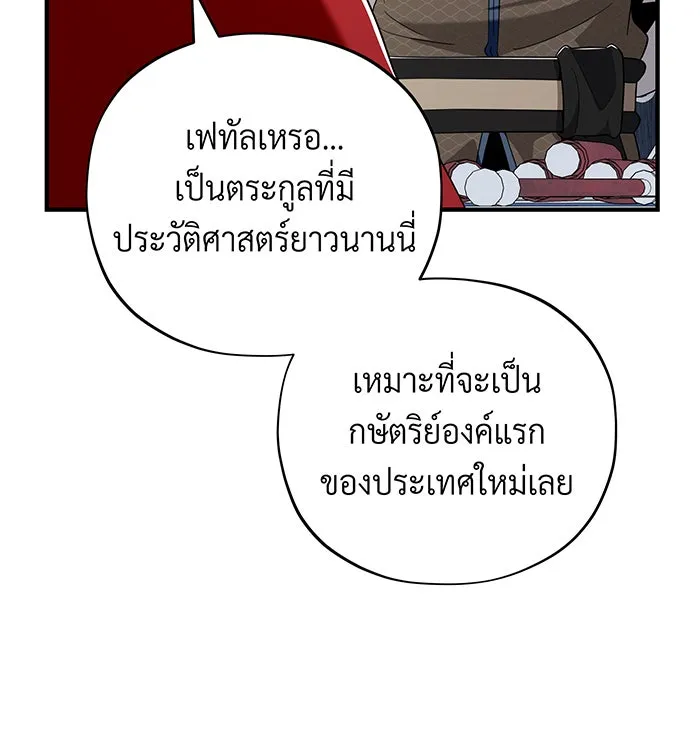 The Dark Magician Transmigrates After 66666 Years – จอมเวทเกิดใหม่ในรอบ 66666 ปี Chap 108 - Next Chap 109