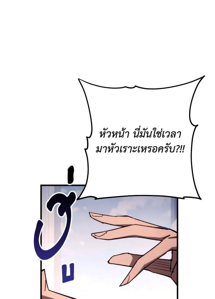 The Hero Returns Chap 84 - Next Chap 85