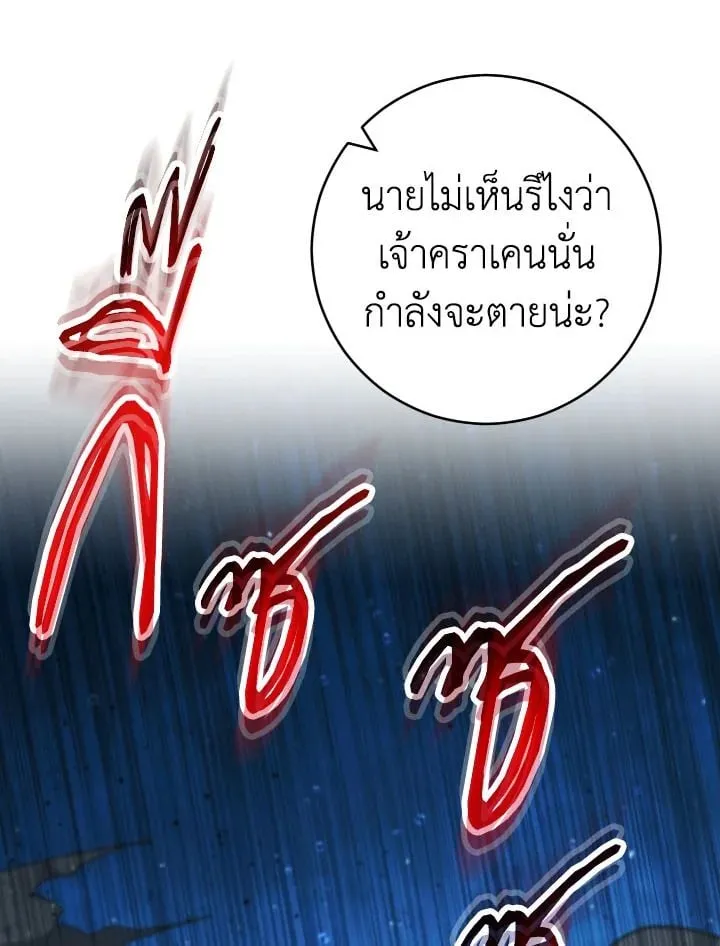 The Hero Returns Chap 71 - Next Chap 72