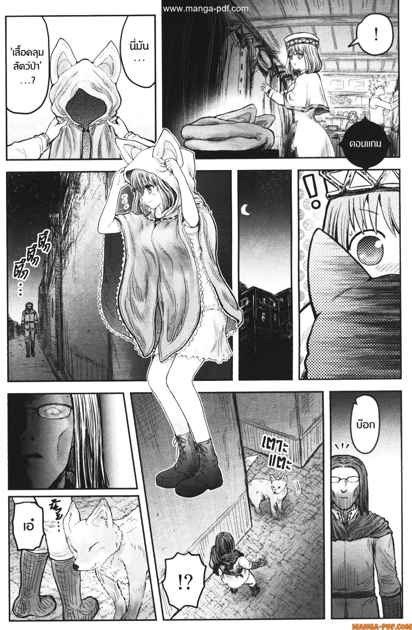 Isekai Ojisan Chap 43.5 - Next Chap 44.5