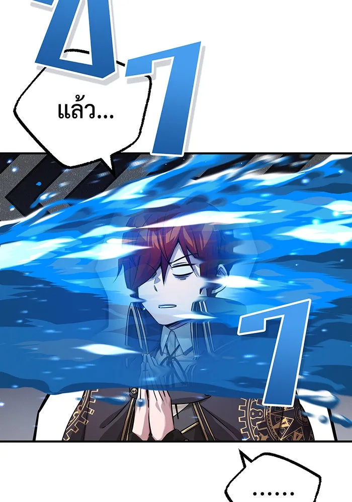 The Dark Magician Transmigrates After 66666 Years – จอมเวทเกิดใหม่ในรอบ 66666 ปี Chap 90 - Next Chap 91
