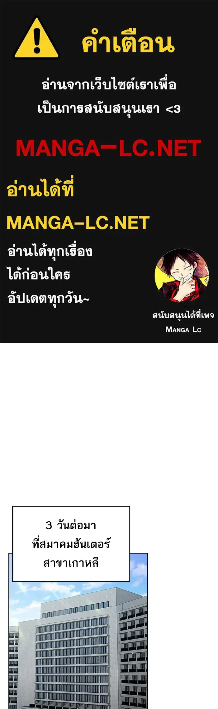 The Tutorial Tower of the Advanced Player – ผู้เล่นขั้นเทพแห่งหอคอยฝึกสอน Chap 53 - Next Chap 54