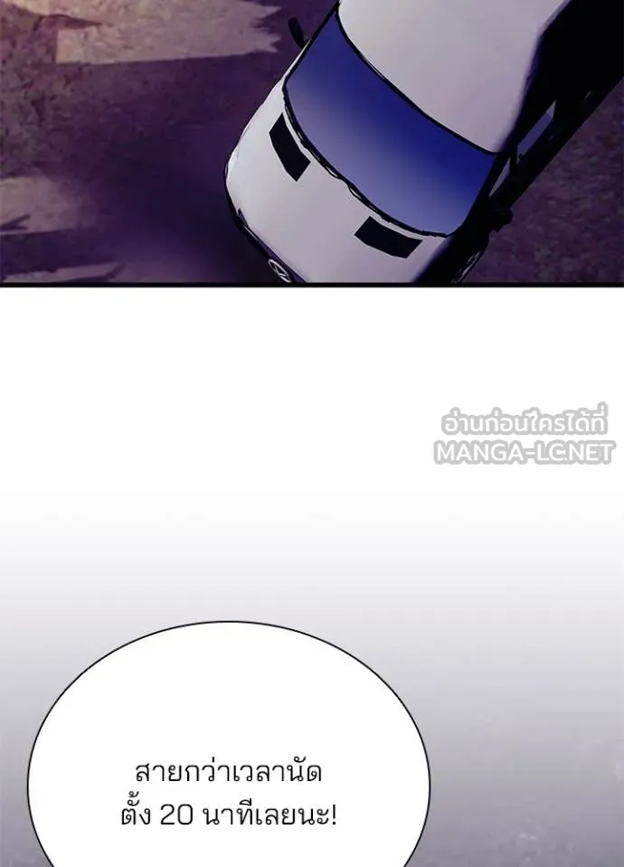 Villain To Kill Chap 184 - Next Chap 185