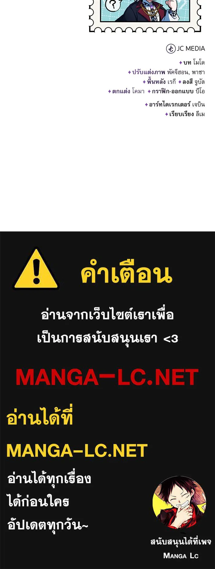 The Dark Magician Transmigrates After 66666 Years – จอมเวทเกิดใหม่ในรอบ 66666 ปี Chap 93 - Next Chap 94