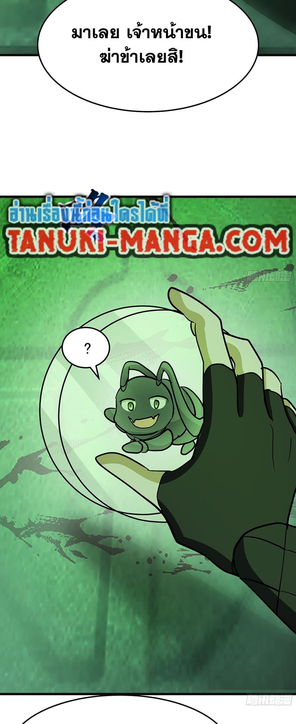 Martial Peak เทพยุทธ์เหนือโลก Chap 3860 - Next Chap 3861