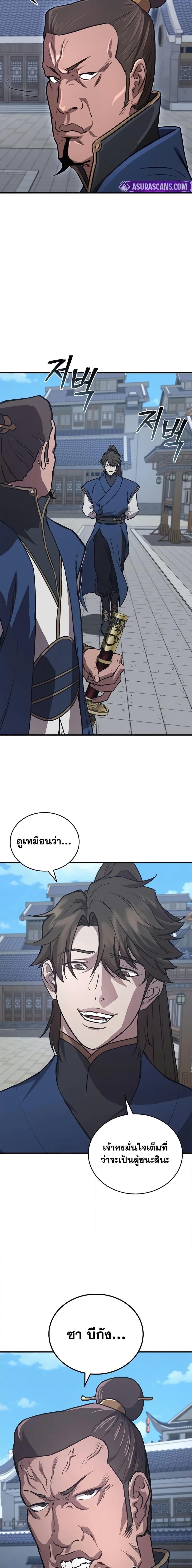 The Demonic Cult Instructor Returns Chap 28 - Next Chap 29