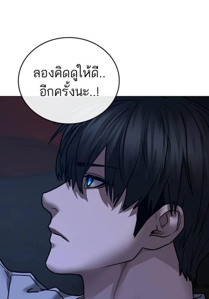 Reality Quest Chap 136 - Next Chap 137
