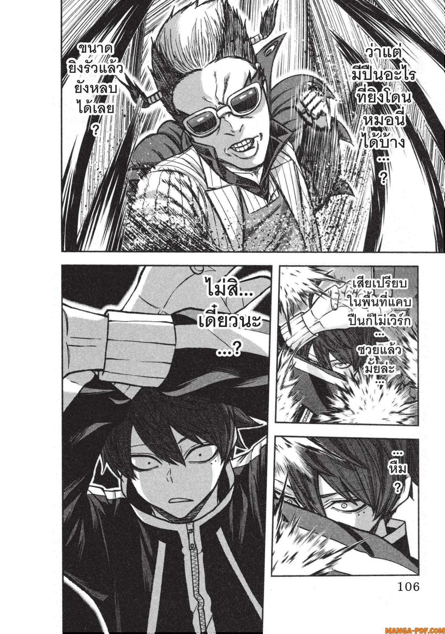 Tougen Anki Chap 128 - Next Chap 129