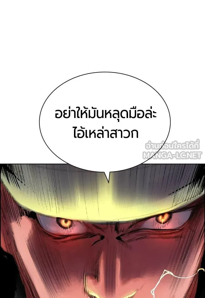 Jungle Juice Chap 185 - Next Chap 186