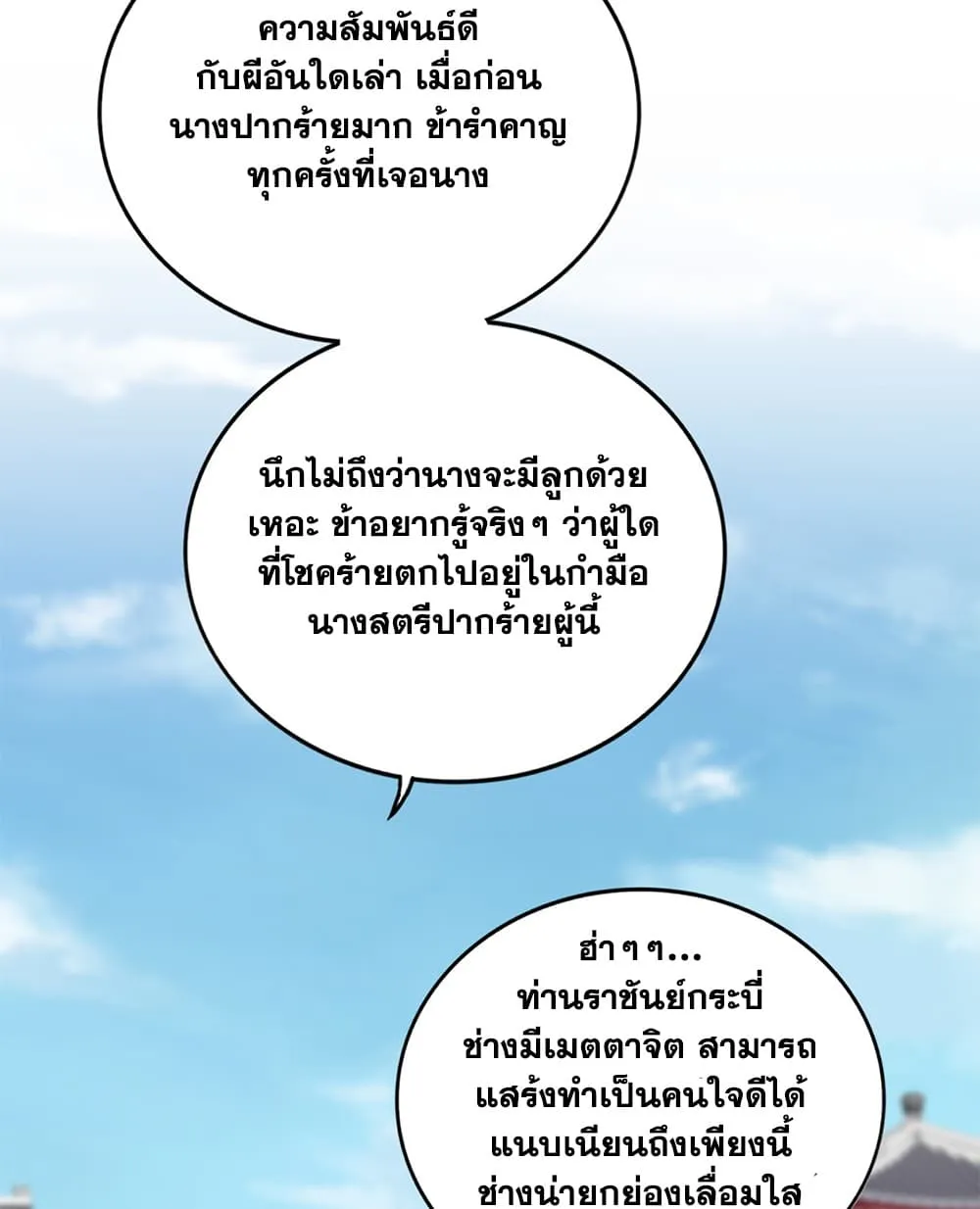 Magic Emperor Chap 917 - Next Chap 918