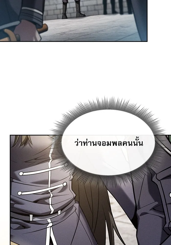 Academy’s Genius Swordmaster – นักดาบอัจฉริยะจากอะคาเดมี Chap 22 - Next Chap 23