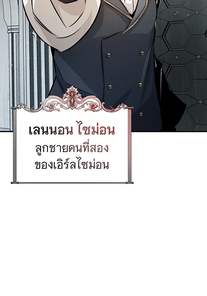 The Dark Magician Transmigrates After 66666 Years – จอมเวทเกิดใหม่ในรอบ 66666 ปี Chap 70 - Next Chap 71