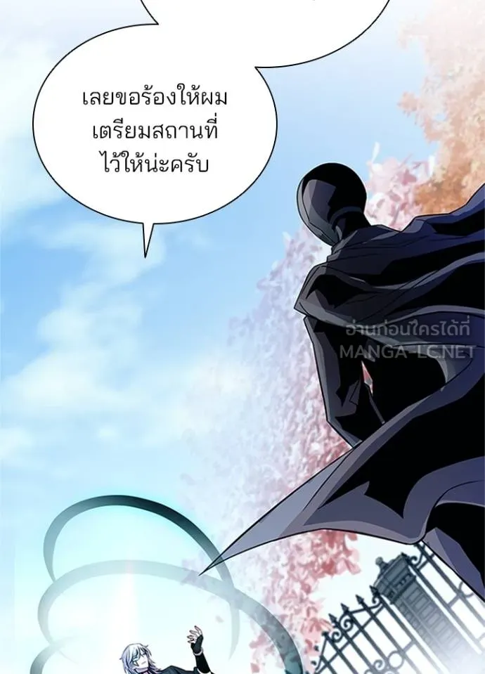 Villain To Kill Chap 169 - Next Chap 170