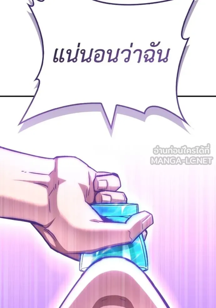 Superhuman Battlefield Chap 132 - Next Chap 133