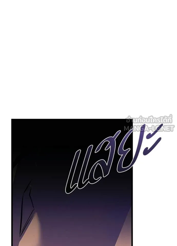 Villain To Kill Chap 222 - Next Chap 223