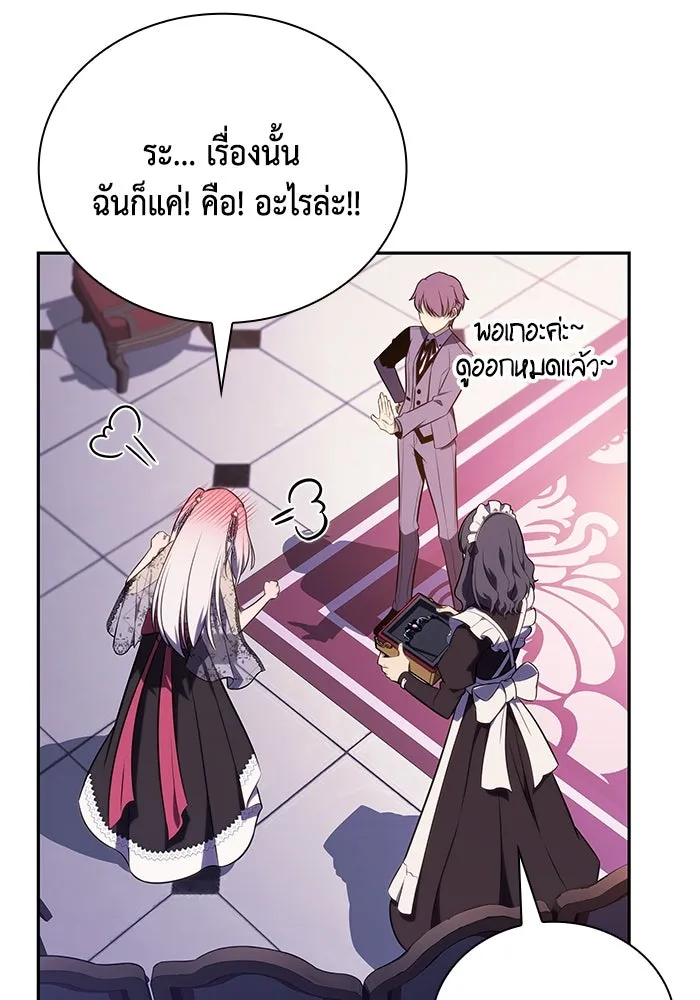 The Regressed Son of a Duke is an Assassin – ลูกชายคนเล็กของดยุกคือมือสังหาร Chap 32 - Next Chap 33