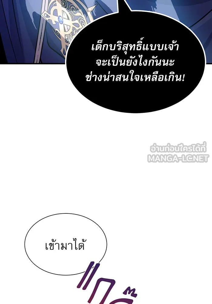 The Dark Magician Transmigrates After 66666 Years – จอมเวทเกิดใหม่ในรอบ 66666 ปี Chap 17 - Next Chap 18