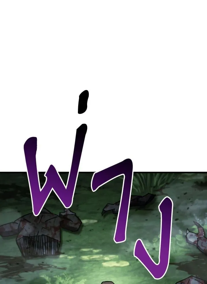 The Hero Returns Chap 82 - Next Chap 83