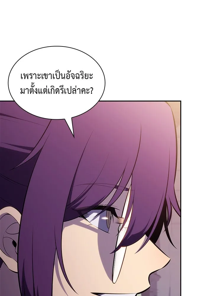 The Regressed Son of a Duke is an Assassin – ลูกชายคนเล็กของดยุกคือมือสังหาร Chap 61 - Next Chap 62