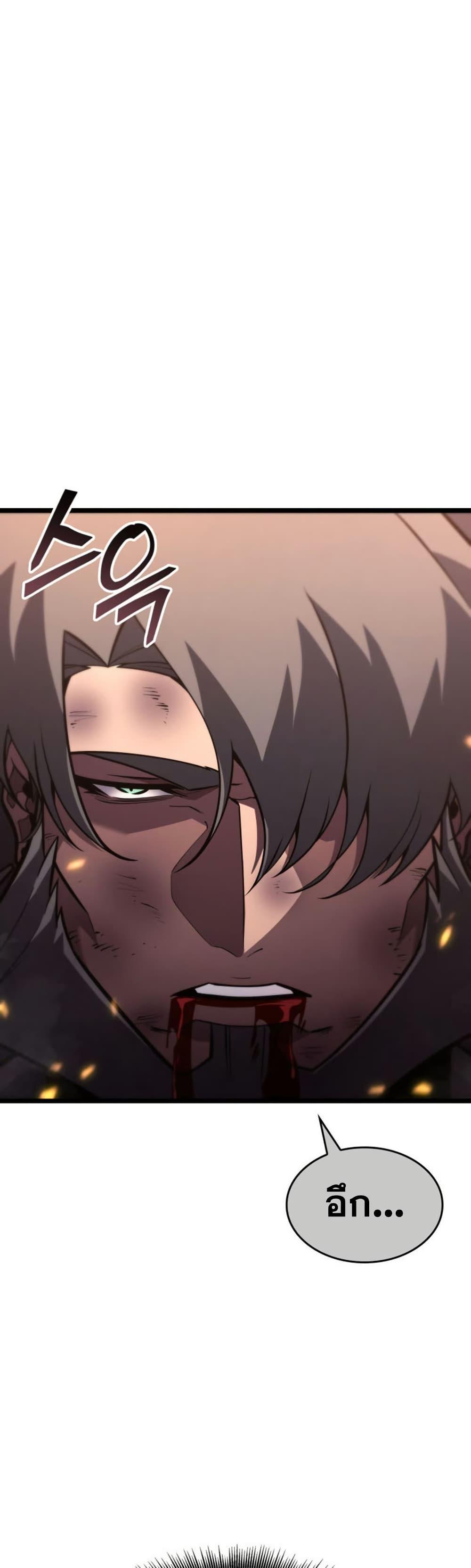 Return of the SSS-Class Ranker Chap 197 - Next Chap 198