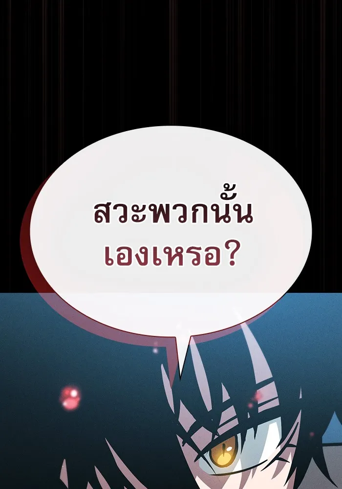 Academy’s Genius Swordmaster – นักดาบอัจฉริยะจากอะคาเดมี Chap 7 - Next Chap 8