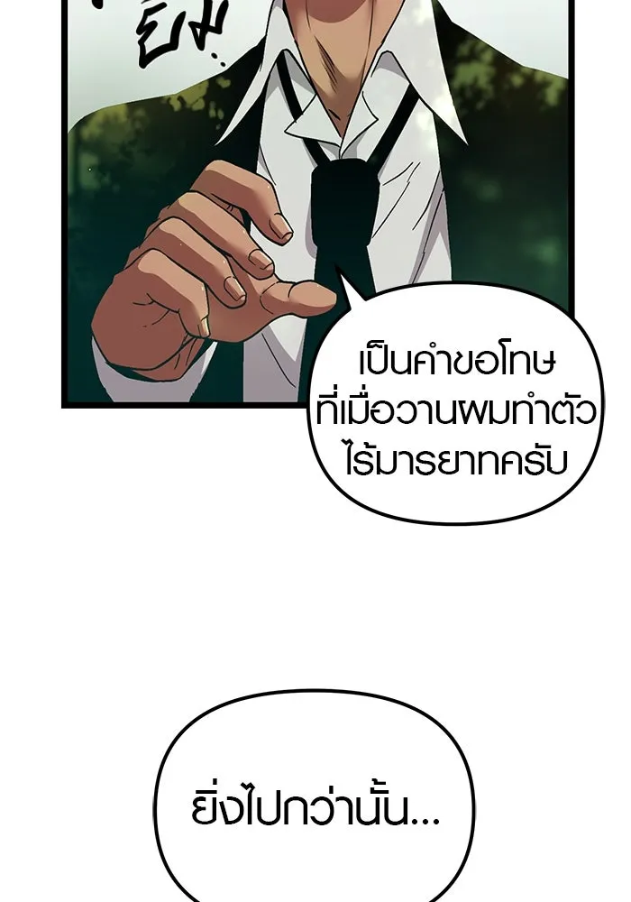 I Obtained a Mythic Item – พลิกชะตาคว้าไอเทมระดับเทพ Chap 7 - Next Chap 8