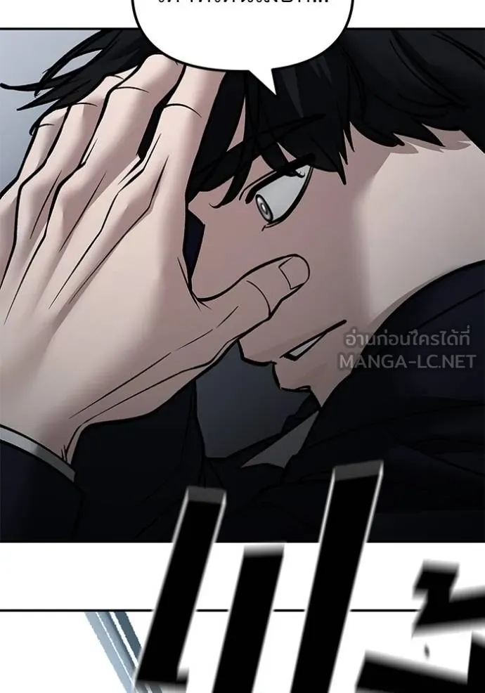 The Bully in Charge Chap 130 - Next Chap 131