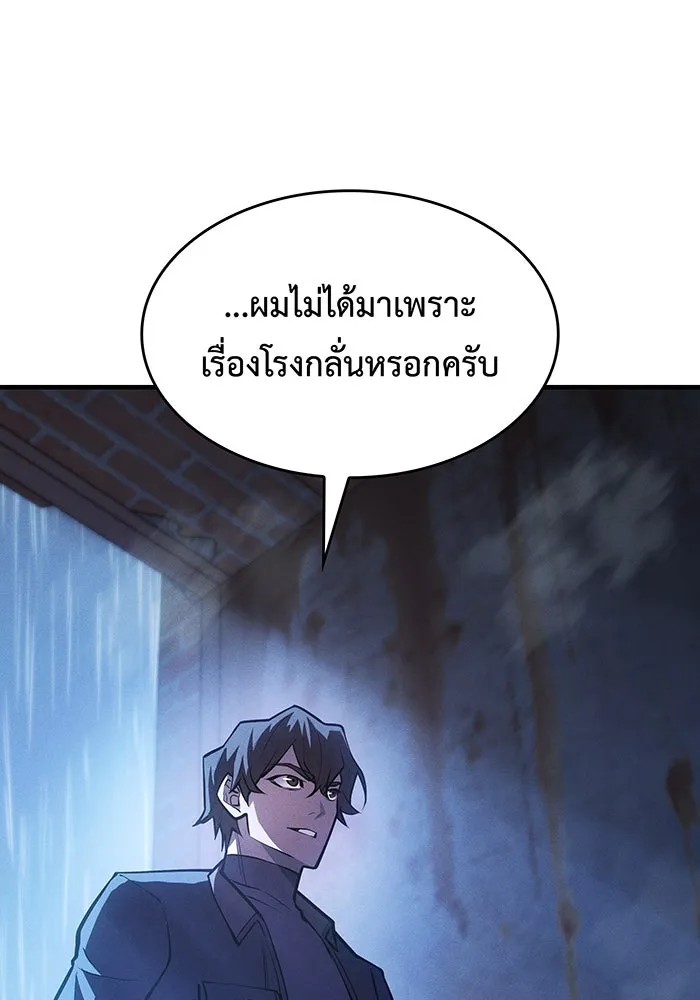 Regressing With the King’s Power – เกิดใหม่พร้อมพลังแห่งราชัน Chap 65 - Next Chap 66