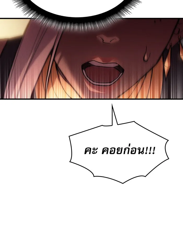 Regressing With the King’s Power – เกิดใหม่พร้อมพลังแห่งราชัน Chap 108 - Next Chap 109