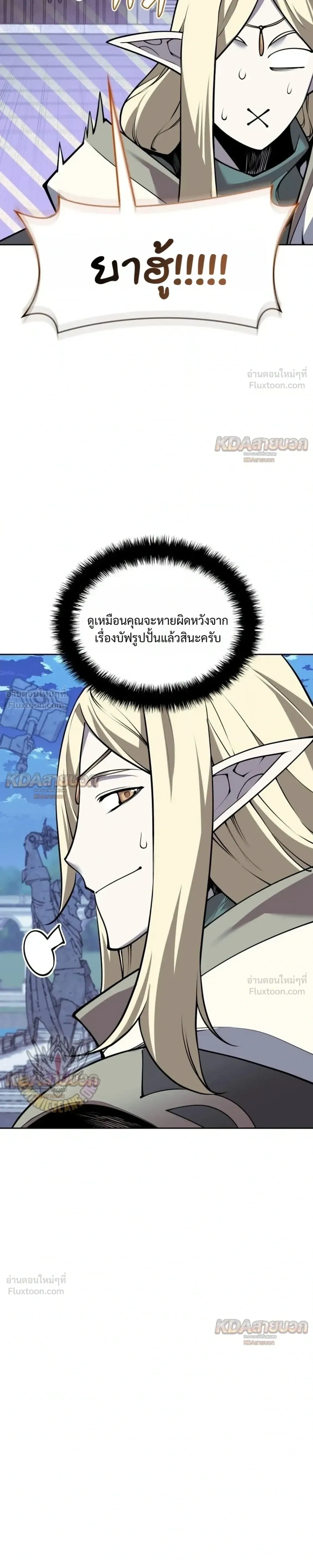 Overgeared Chap 336 - Next Chap 337