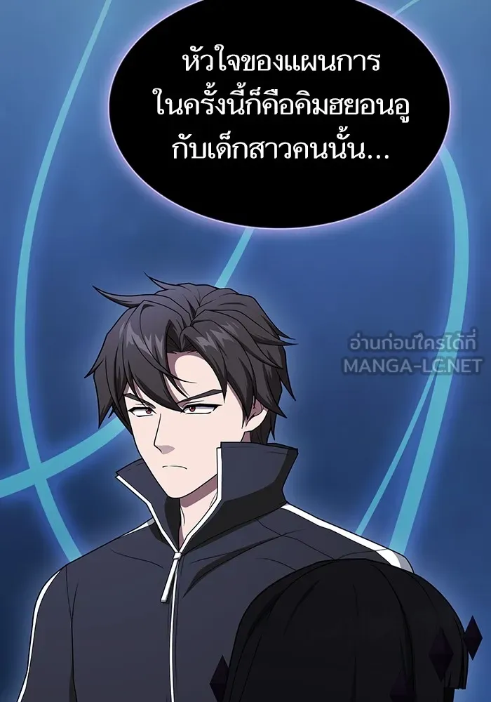 The Tutorial Tower of the Advanced Player – ผู้เล่นขั้นเทพแห่งหอคอยฝึกสอน Chap 202 - Next Chap 203