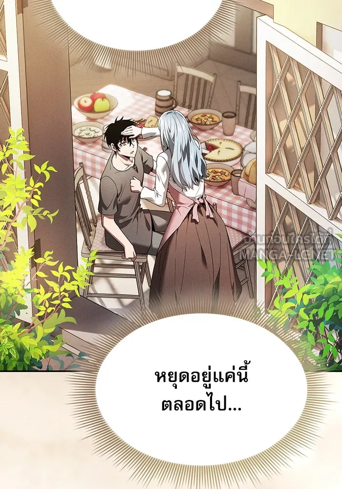 Academy’s Genius Swordmaster – นักดาบอัจฉริยะจากอะคาเดมี Chap 4 - Next Chap 5