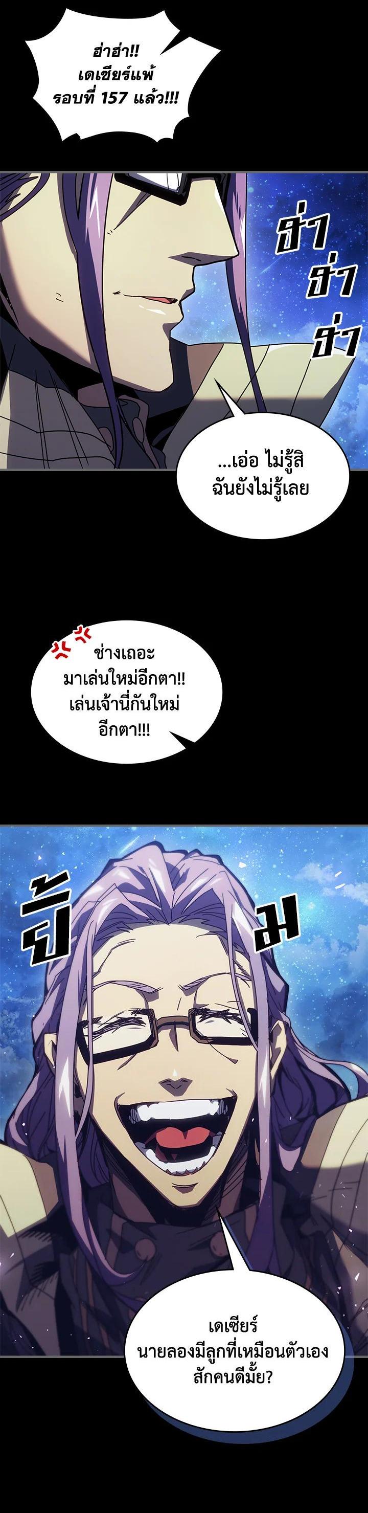 A Returner’s Magic Should Be Special Chap 233 - Next Chap 234