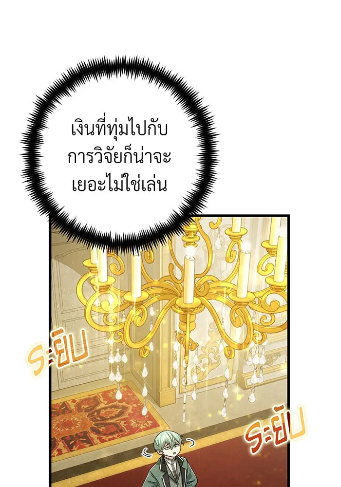 The Dark Magician Transmigrates After 66666 Years – จอมเวทเกิดใหม่ในรอบ 66666 ปี Chap 101 - Next Chap 102