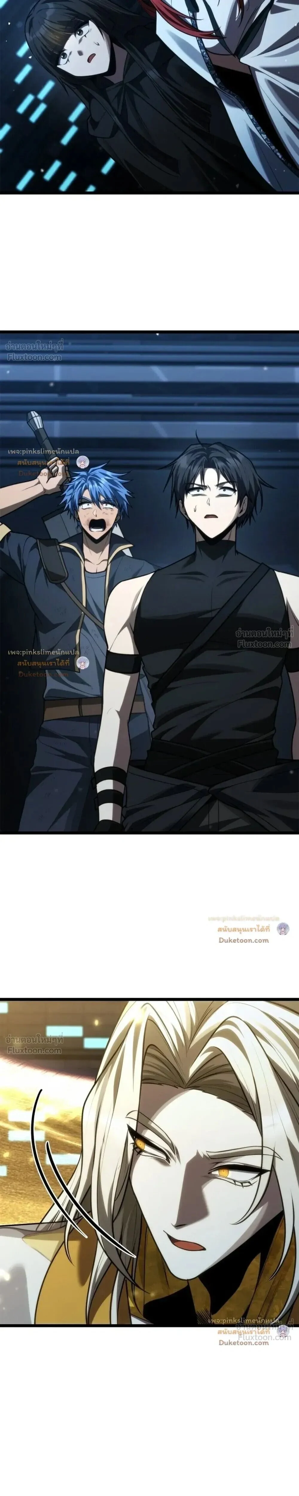 Infinite Mage Chap 185 - Next Chap 186