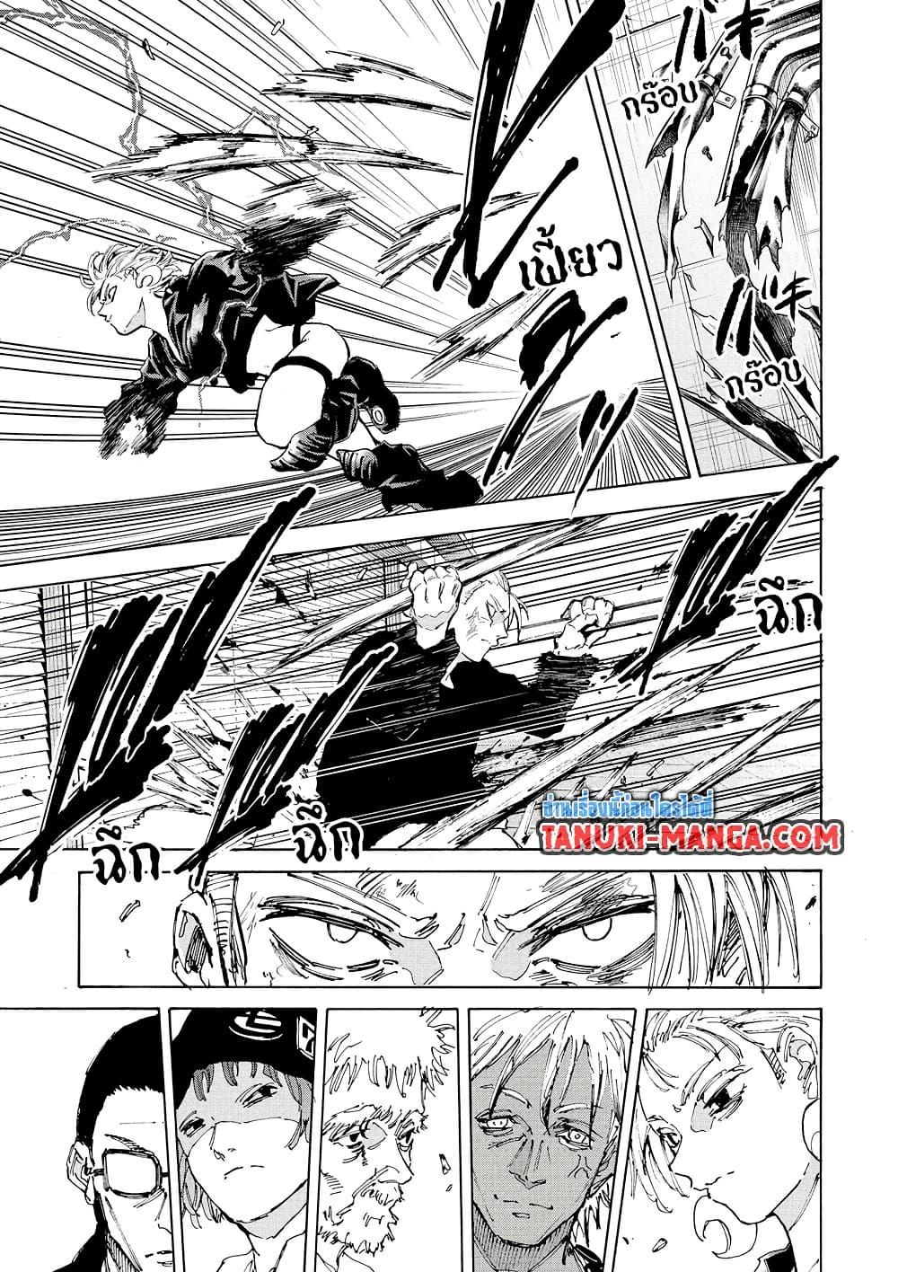 Sakamoto Days Chap 218 - Next Chap 219