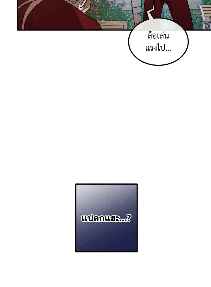 Legendary Youngest Son of the Marquis House Chap 115 - Next Chap 116