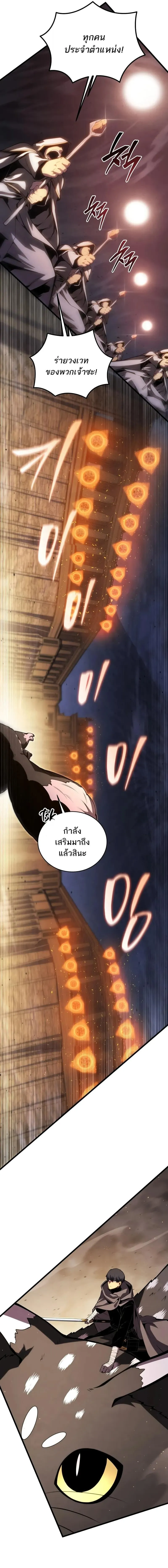 Swordmaster’s Youngest Son Chap 179 - Next Chap 180