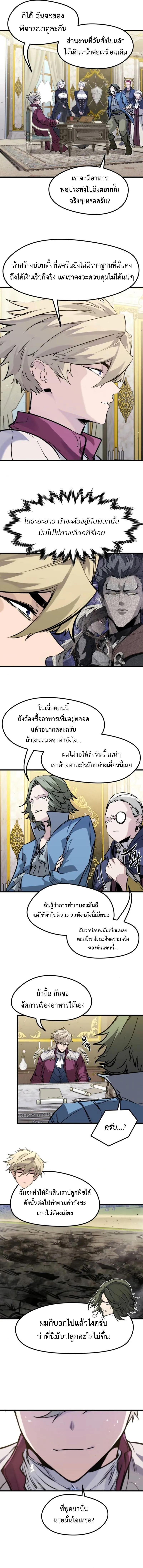 The Regressed Mercenary’s Machinations Chap 49 - Next Chap 50